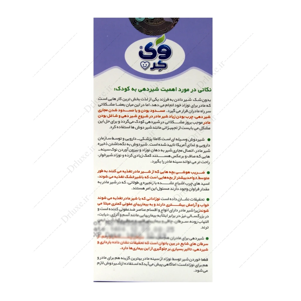 شیر دوش پمپی  وی کر کد M907 ظرفیت 50 سی سی